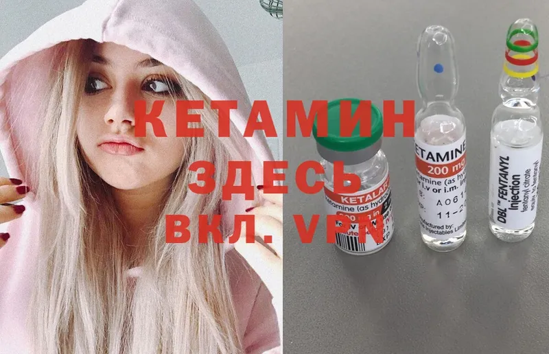 Кетамин ketamine  Куртамыш 