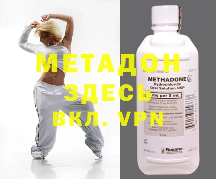 Метадон methadone  blacksprut вход  Куртамыш 